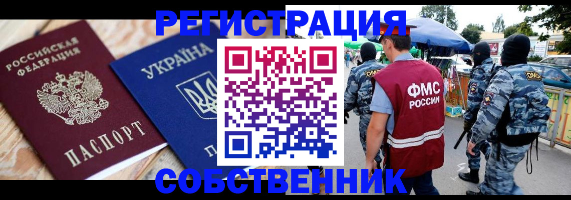 миграционный учет в Вихоревке