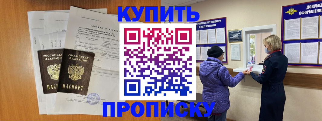 временная регистрация гарантия в Вихоревке