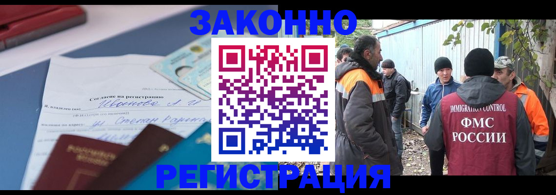 прописка законно в Вихоревке