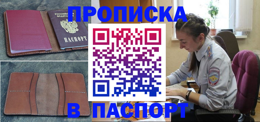 временная регистрация адрес в Вихоревке