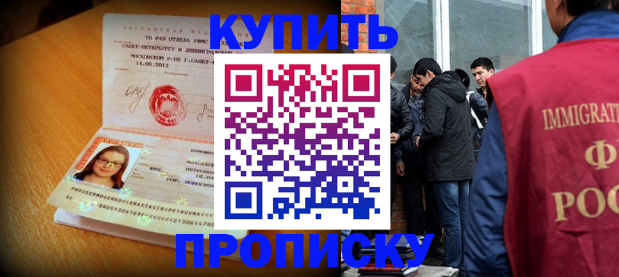 временная регистрация поиск в Вихоревке