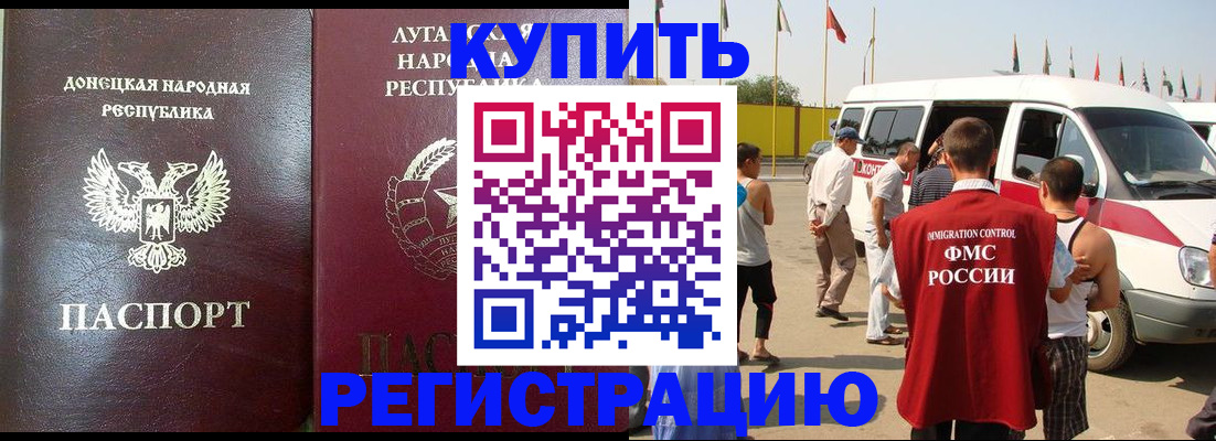 прописка 2025 в Вихоревке