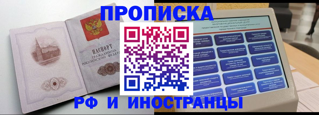 прописка поиск в Вихоревке