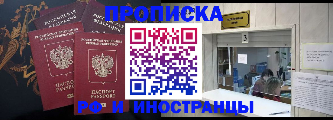 прописка гарантия в Вихоревке