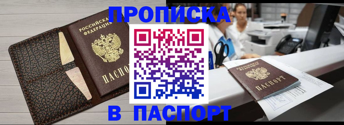 временная регистрация гарантия в Вихоревке